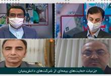 چتر | دانش بنیان