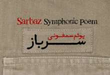 سردار سلیمان | سردار سلیمانی