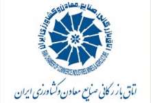 اتاق بازرگان | اتاق بازرگانی | بازرگانی