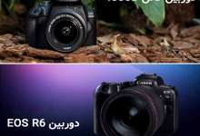 دوربین | عکاسی | فیلم