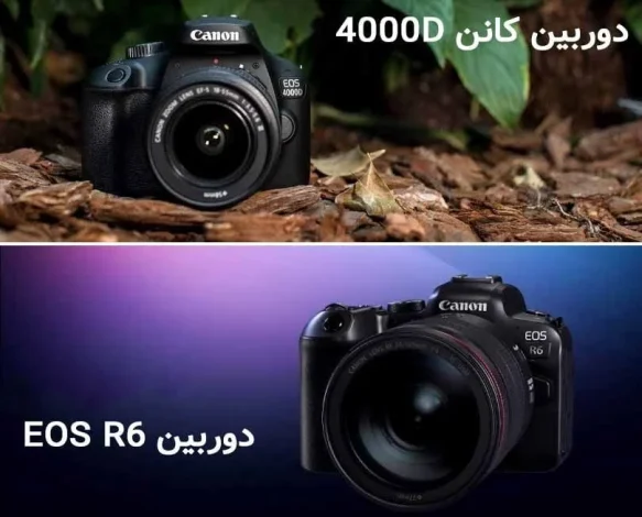 دوربین
