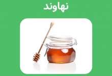 عسل