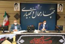 اعتبارات | چهارمحال و بختیاری