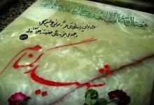 اسلامشهر