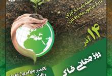 تغییر اقلیم