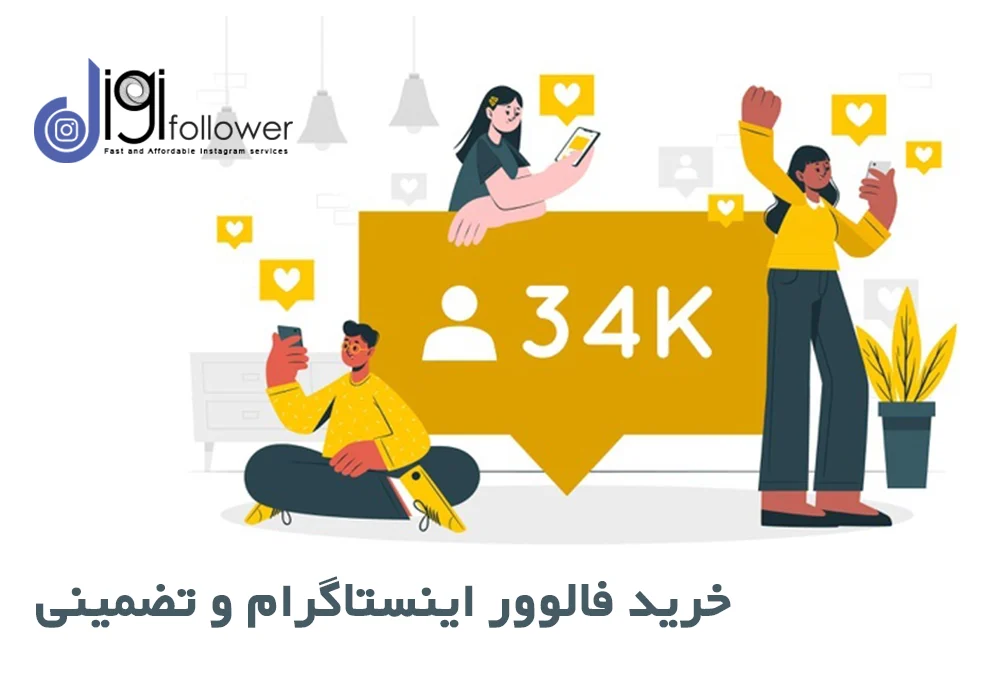 اینستاگرام