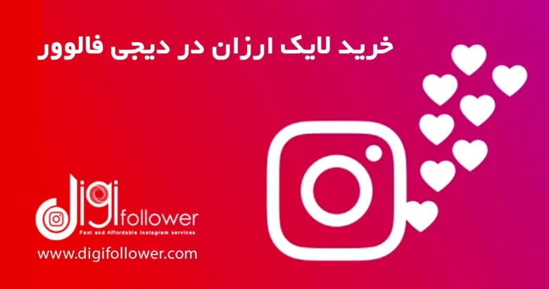 اینستاگرام