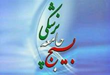 پلدختر | مناطق محروم