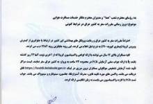 زیارت | سفر