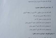 تهران | قالی