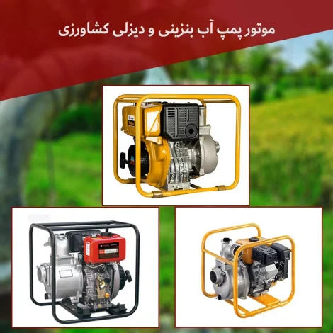موتور