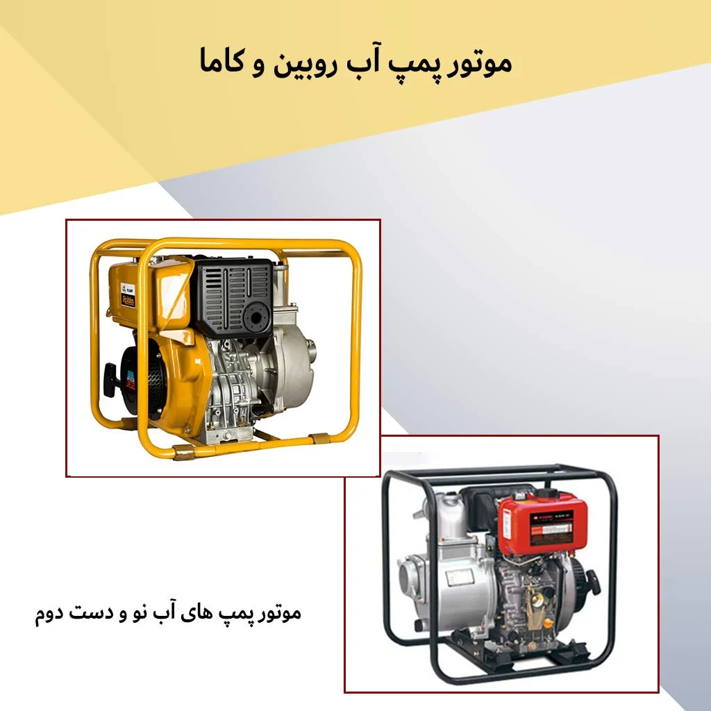 موتور
