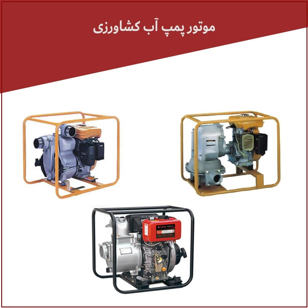 موتور