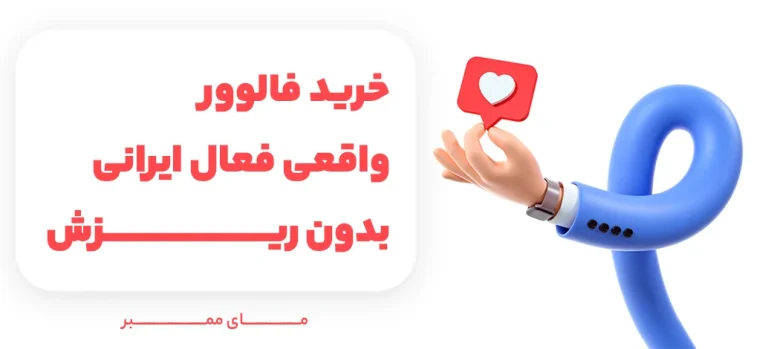اینستاگرام