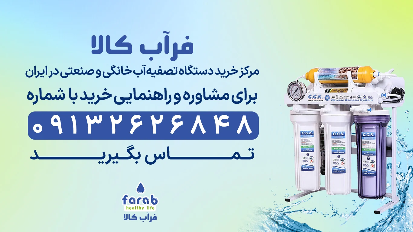 تصفیه آب