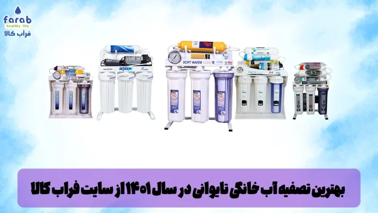 تصفیه آب