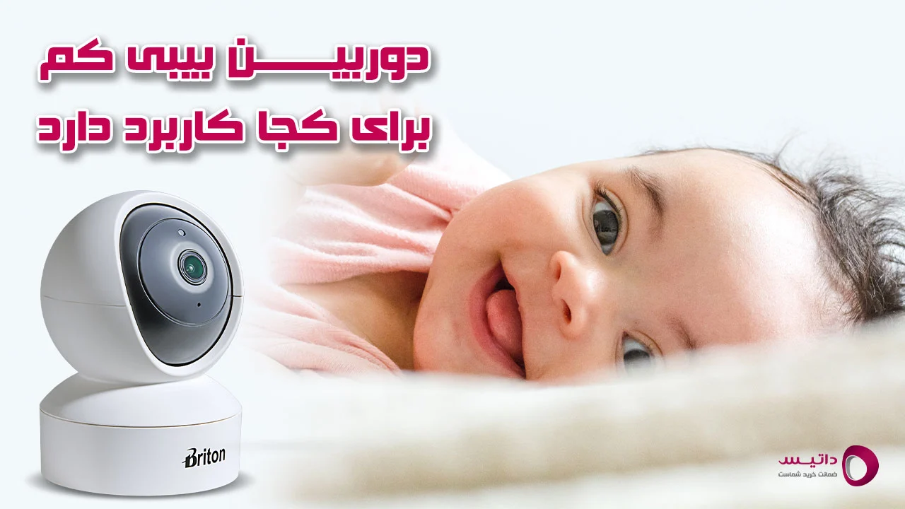 دوربین