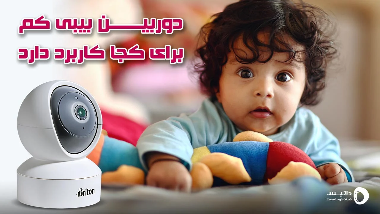 دوربین