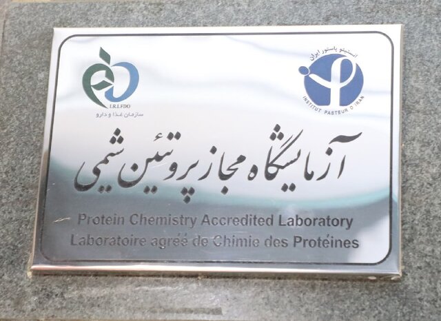 سهم انستیتو پاستور در گسترش بیوتکنولوژی دارویی در ایران