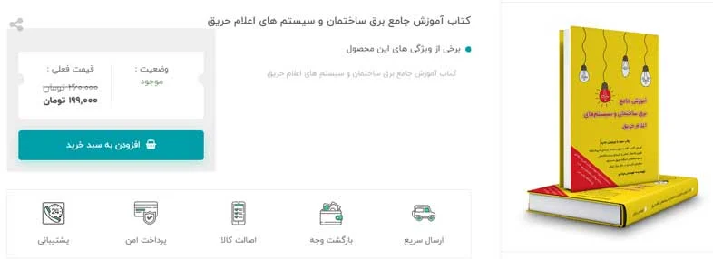 ساختمان | کتاب