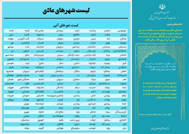 وضعیت قرمز