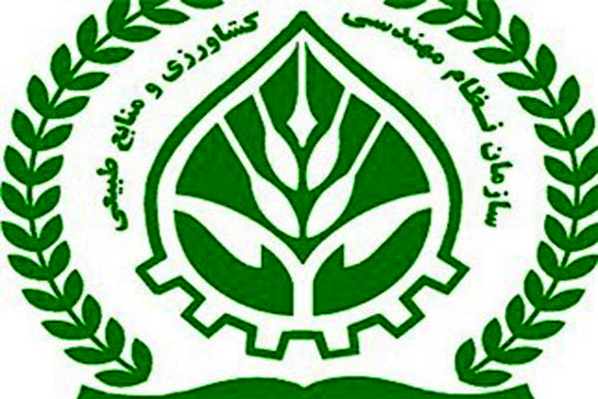 ششمین انتخابات نظام مهندسی کشاورزی و منابع طبیعی استان قزوین برگزار می‌شود