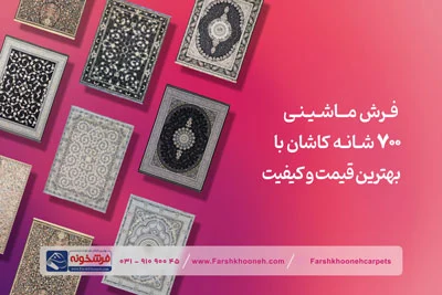 کاشان