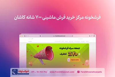 کاشان کاشان