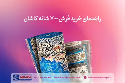 کاشان کاشان