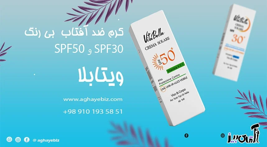 Vitabella cream is a product of which country?