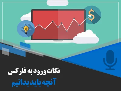 استراتژی | ترید