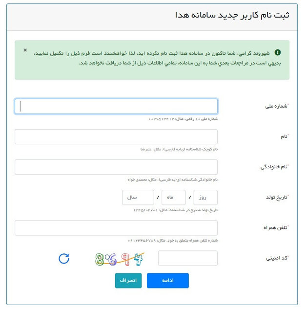 احراز هویت | ایرانیان | هوش مصنوعی