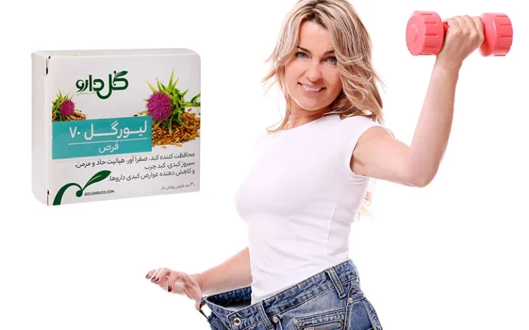 طریقه مصرف قرص لیورگل برای کبد چرب