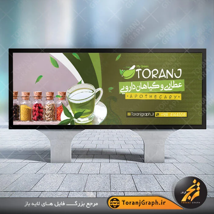 عطاری