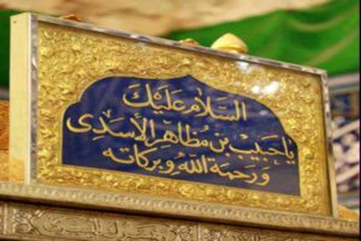 امام حسین