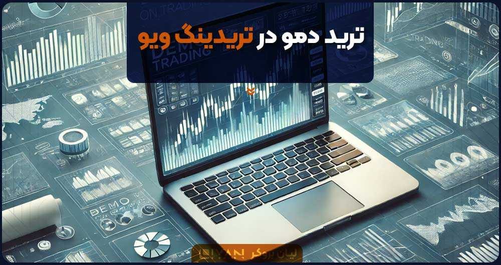 ترید | فارکس