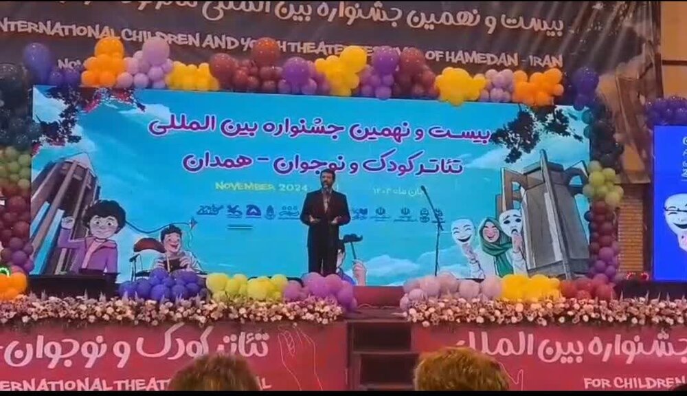 جشنواره | جشنواره تئاتر | کودک