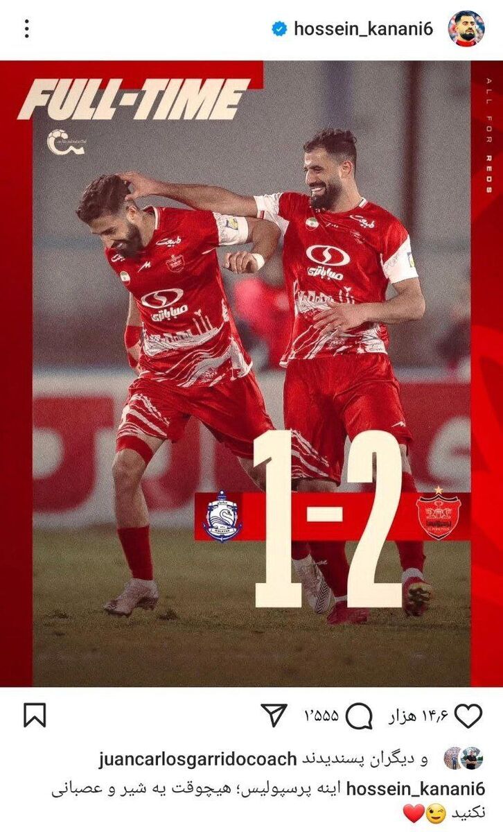 پرسپولیسی