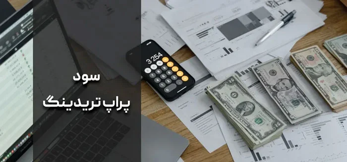 ترید