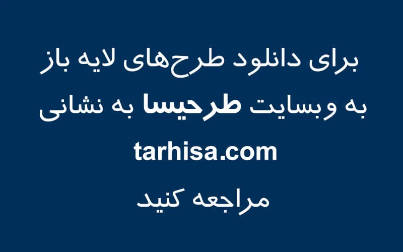 فاکتور لایه باز دندانپزشکی