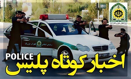 امنیت