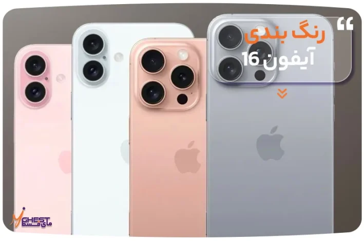 آیفون