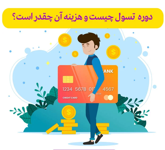آموزش