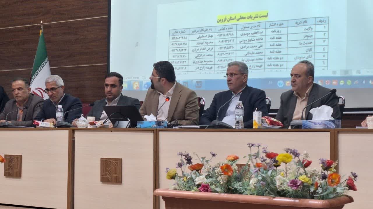 نشست های تاثیرگذار و کاربردی خانه مطبوعات قزوین برای تقویت جایگاه خبرنگاران