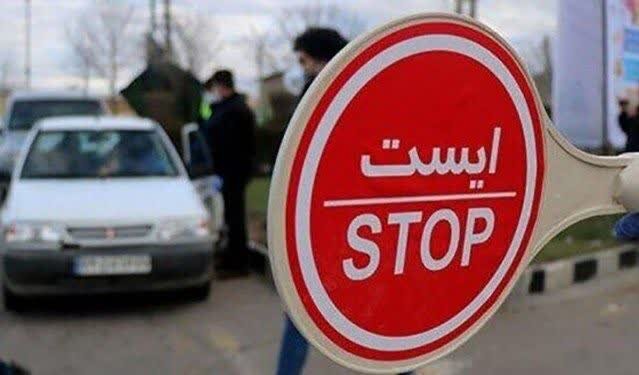 آخر هفته | محدودیت ها آخر هفته | محدودیت ها