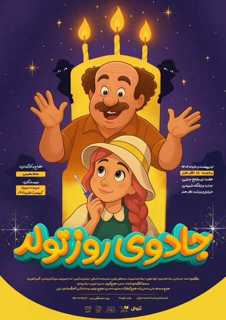 تئاتر شهر تئاتر شهر