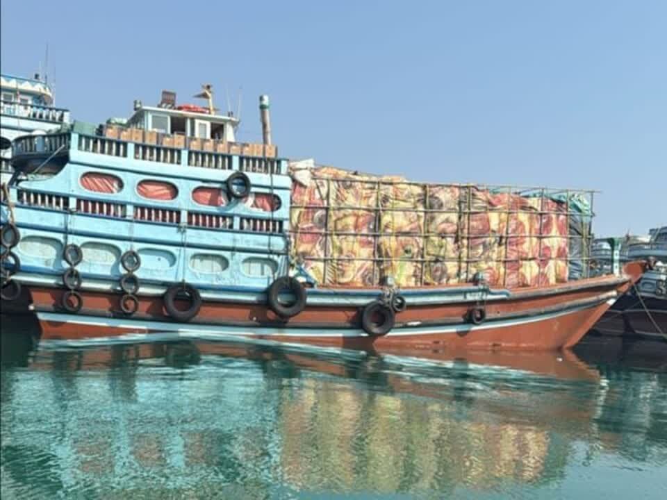 خلیج فارس | قیف