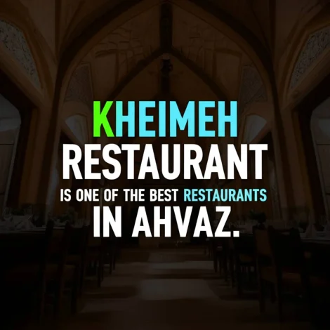 اهواز