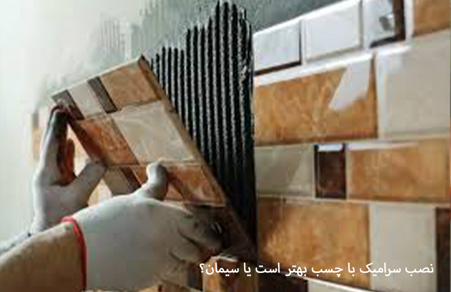 ساختمان