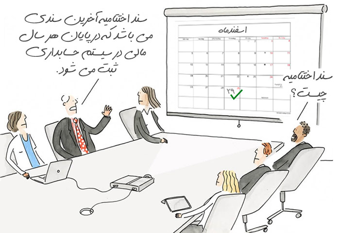 حسابداری